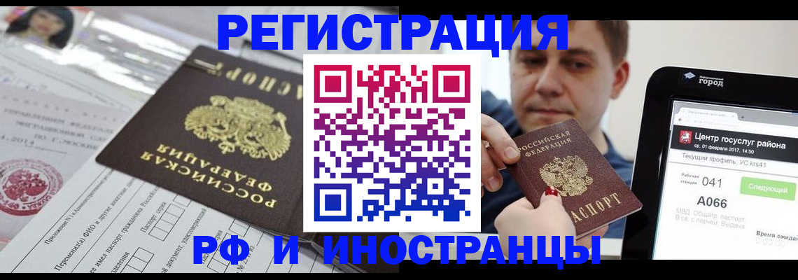 регистрация в Катав-Ивановске