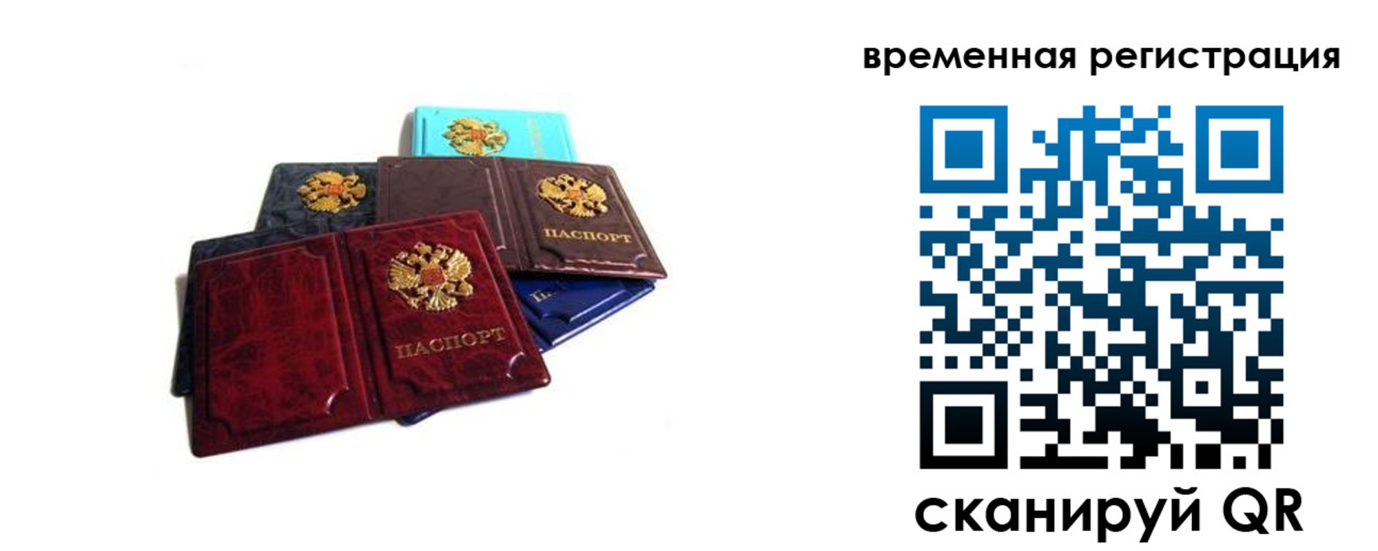 прописка гарантия в Катав-Ивановске
