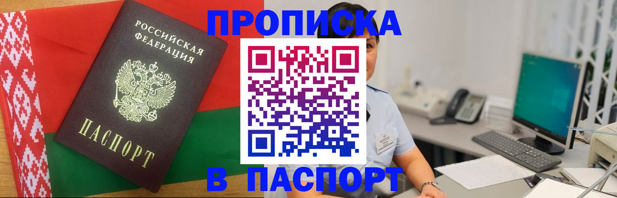 где прописаться в Катав-Ивановске