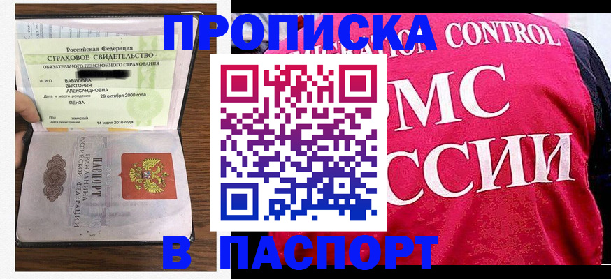 прописка паспорт в Катав-Ивановске