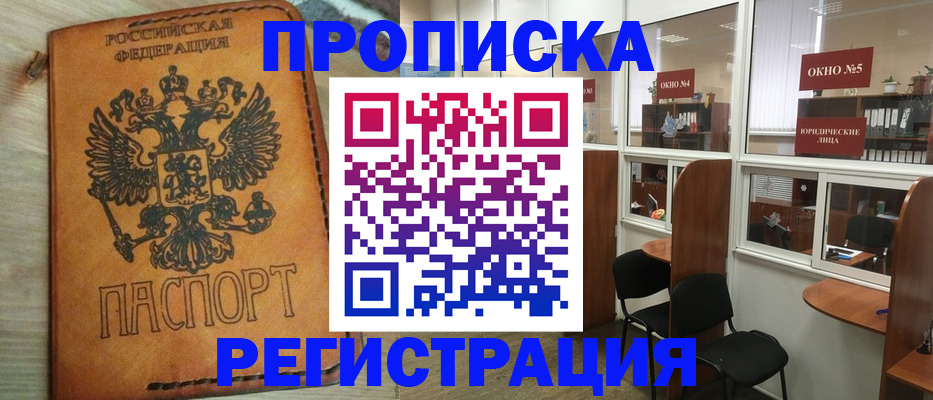 временная регистрация законно в Катав-Ивановске
