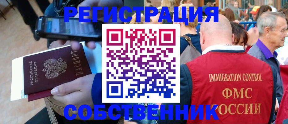 прописка штамп в Катав-Ивановске