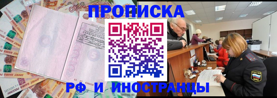 временная регистрация адрес в Катав-Ивановске