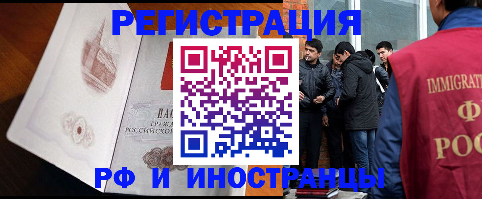 прописка ребенка в Катав-Ивановске