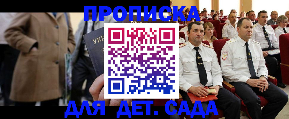 временная регистрация для всех в Катав-Ивановске