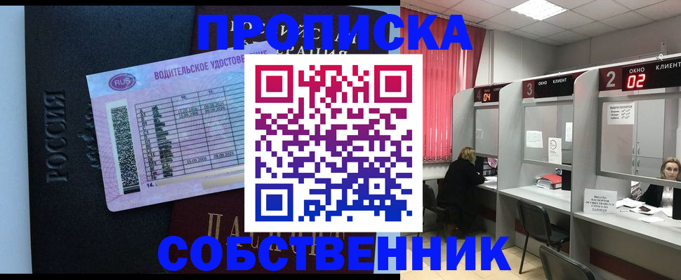 прописка ребенка в Катав-Ивановске