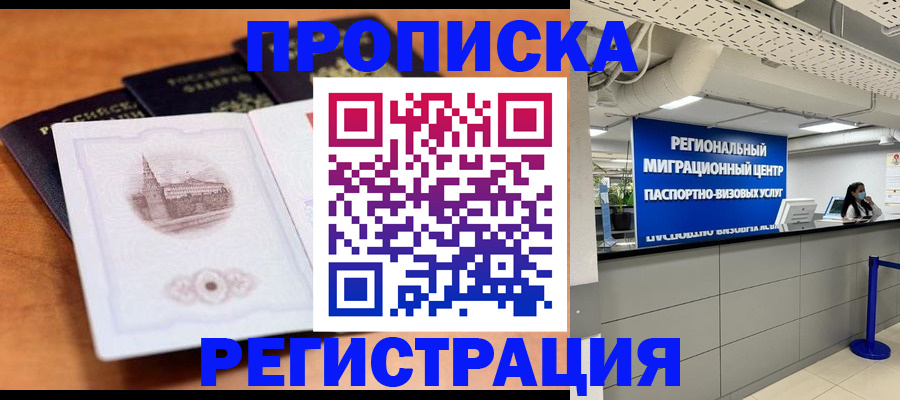 прописка для школы в Катав-Ивановске