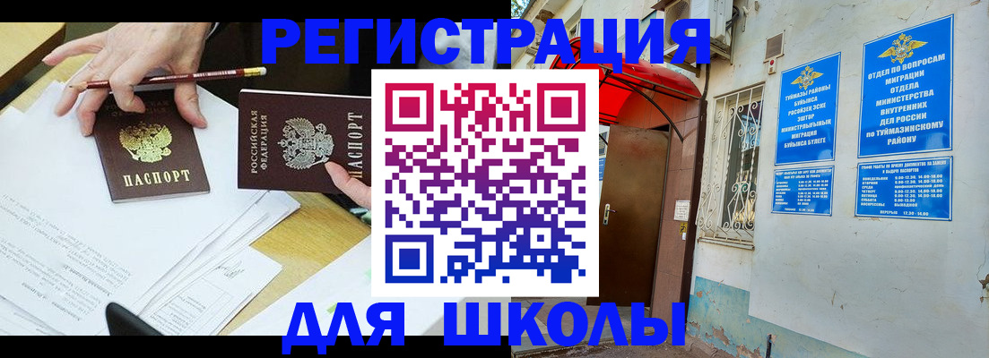 прописка 2025 в Катав-Ивановске
