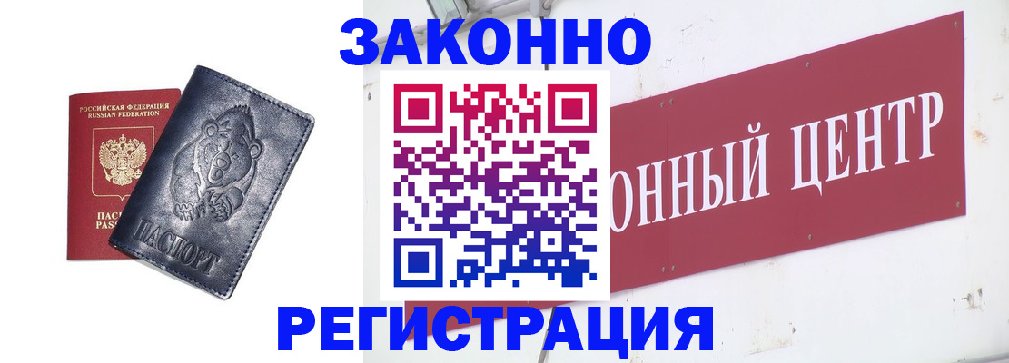 прописка в Катав-Ивановске