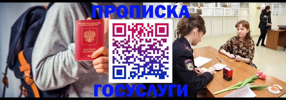 миграционный учет в Катав-Ивановске