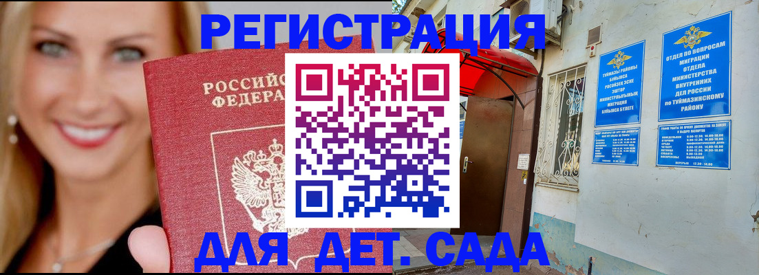 временная регистрация недорого в Катав-Ивановске