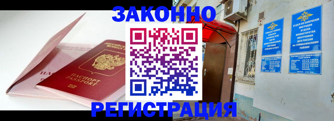 прописка гарантия в Катав-Ивановске